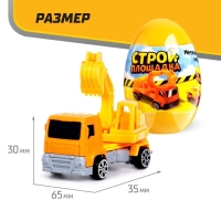 Машинка-сюрприз в яйце &laquo;Стройплощадка&raquo;, МИКС