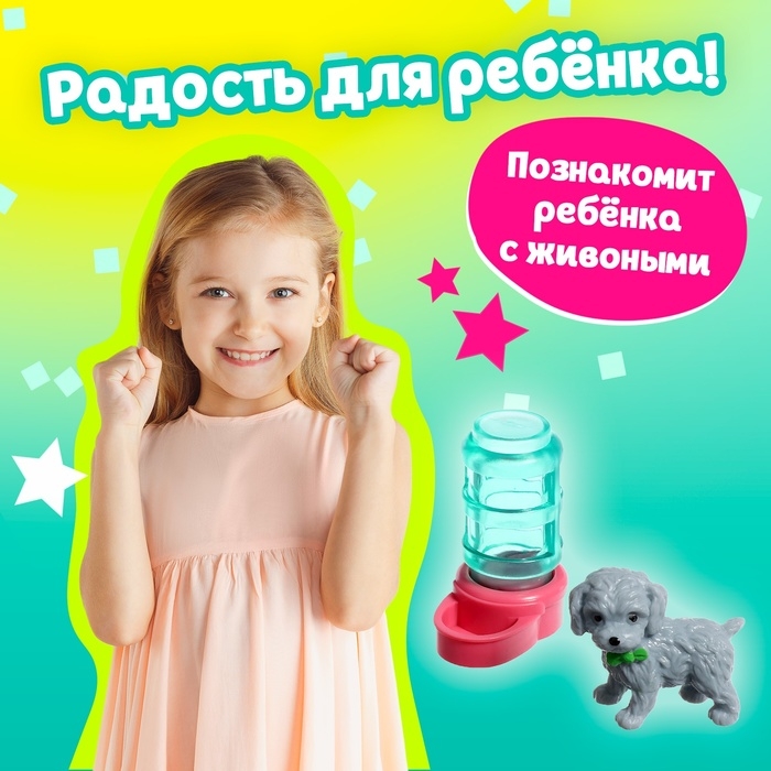 Игрушка-сюрприз в шаре «Пёсики», МИКС Игрушка-сюрприз в шаре «Пёсики», МИКС