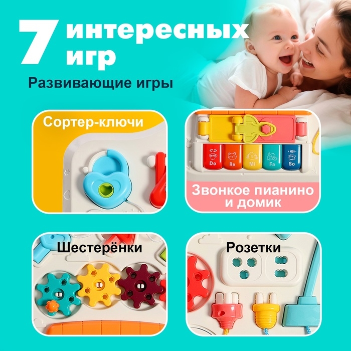 Развивающий столик-бизиборд &laquo;Умный малыш&raquo;, звуковые эффекты, работает от батареек