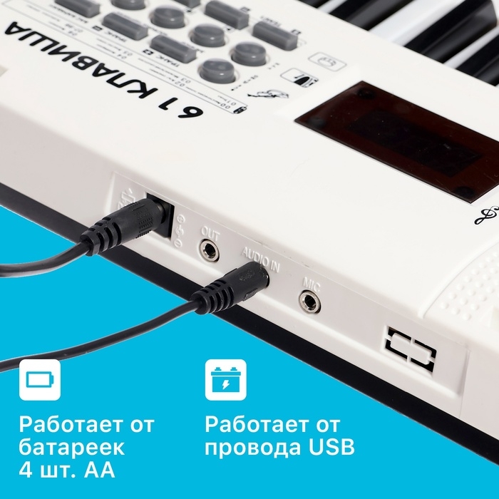 Синтезатор детский «Маленький музыкант», 37 клавиш, с микрофоном Синтезатор детский «Маленький музыкант», 37 клавиш, с микрофоном