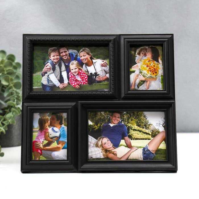 Фоторамка пластик на 4 фото 10х15 см, 7х10 см Фоторамка пластик на 4 фото 10х15 см, 7х10 см "Интрига" черная 27*24*2 см