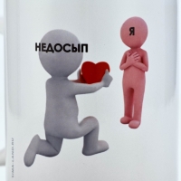 Кружка керамическая с сублимацией Дорого внимание &laquo;Недосып&raquo;, 320 мл