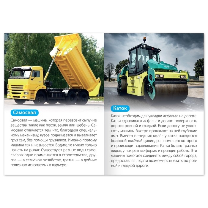 Набор обучающих книг &laquo;Узнаём вместе. Транспорт&raquo;, 6 шт. по 20 стр.