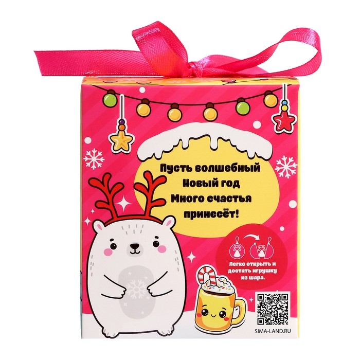 Игрушка в шаре «Волшебного Нового года!» Игрушка в шаре «Волшебного Нового года!»