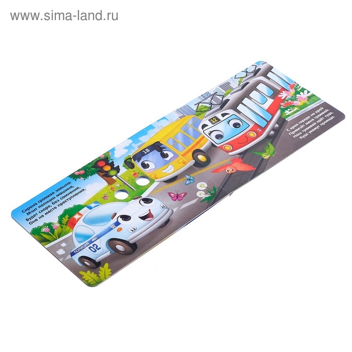 Книжка картонная с глазками &laquo;Транспорт&raquo;, по 10 стр.