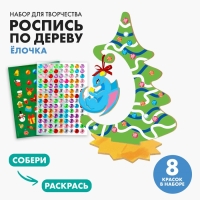 Набор для творчества «Дракончик» Набор для творчества «Дракончик»