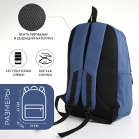 Рюкзак школьный из текстиля на молнии, 2 отдела, 3 кармана, цвет синий Рюкзак школьный из текстиля на молнии, 2 отдела, 3 кармана, цвет синий
