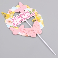 Топпер «С днём рождения» с бабочками, цвет розовый Топпер «С днём рождения» с бабочками, цвет розовый