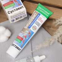 Гель-бальзам для тела "Суставит Бишофит" с глюкозамином, 125 мл Гель-бальзам для тела "Суставит Бишофит" с глюкозамином, 125 мл