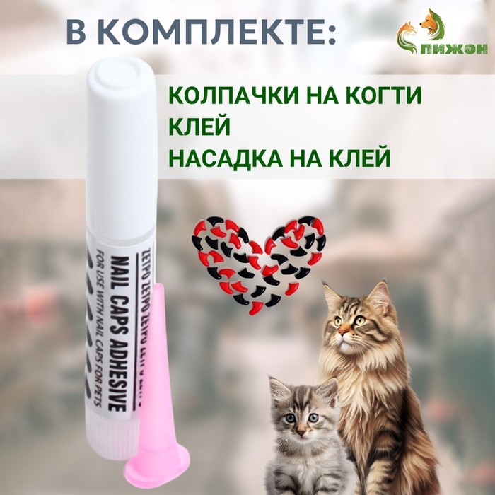 Когти накладные Когти накладные "Дуэт-Антицарапки" (20 шт), размер S, жёлтые-розовые