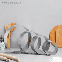 Набор форм для выпечки и выкладки &laquo;Круг&raquo;, d-30, h-8,5 см, 4 шт