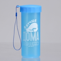 Бутылка для воды «Дома полежу», 470 мл Бутылка для воды «Дома полежу», 470 мл