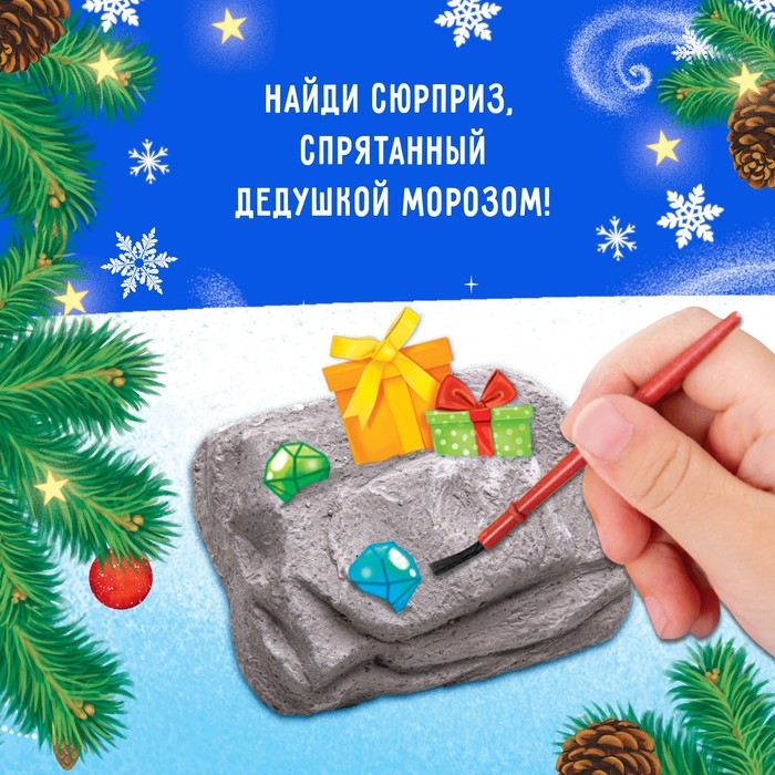 Набор для раскопок &laquo;Волшебный подарок&raquo;