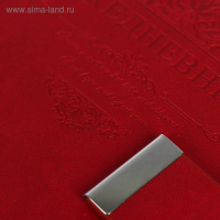 Ежедневник недатированный А5, 140 листов, тонированный срез, в клетку, обложка пвх, МИКС