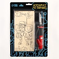 Набор для выжигания по дереву «Робот» Набор для выжигания по дереву «Робот»