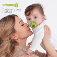 Соска - пустышка латексная анатомическая &laquo;Милые зверята&raquo;, от 0 мес., с колпачком, цвет МИКС