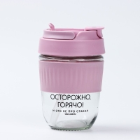 Стакан с крышкой &laquo;Осторожно, горячо&raquo;, 350 мл, стекло