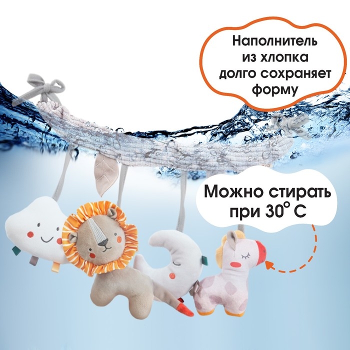 Растяжка на кроватку/коляску «Леон», с погрем, пищалкой, Крошка Я Растяжка на кроватку/коляску «Леон», с погрем, пищалкой, Крошка Я