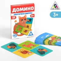 Настольная игра &laquo;Домино. Обитатели фермы&raquo;, 28 карт, 3+