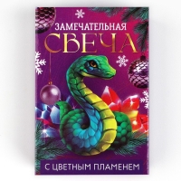 Свеча новогодняя рождественские гадания «Новый год: Замечательная свеча», 6 х 4 х 1,5 см Свеча новогодняя рождественские гадания «Новый год: Замечательная свеча», 6 х 4 х 1,5 см