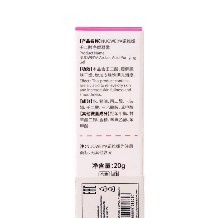 Крем для лица дневной от прыщей и черных точек, 20 г