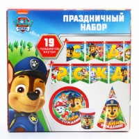 Набор одноразовой бумажной посуды, на 6 персон "С днем рождения!", Щенячий патруль Набор одноразовой бумажной посуды, на 6 персон "С днем рождения!", Щенячий патруль