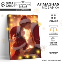 Алмазная мозаика на новый год с частичным заполнением на подрамнике &laquo;Влюбленная пара&raquo;, 20 х 30 см, с гирляндой, новогодний набор для творчества