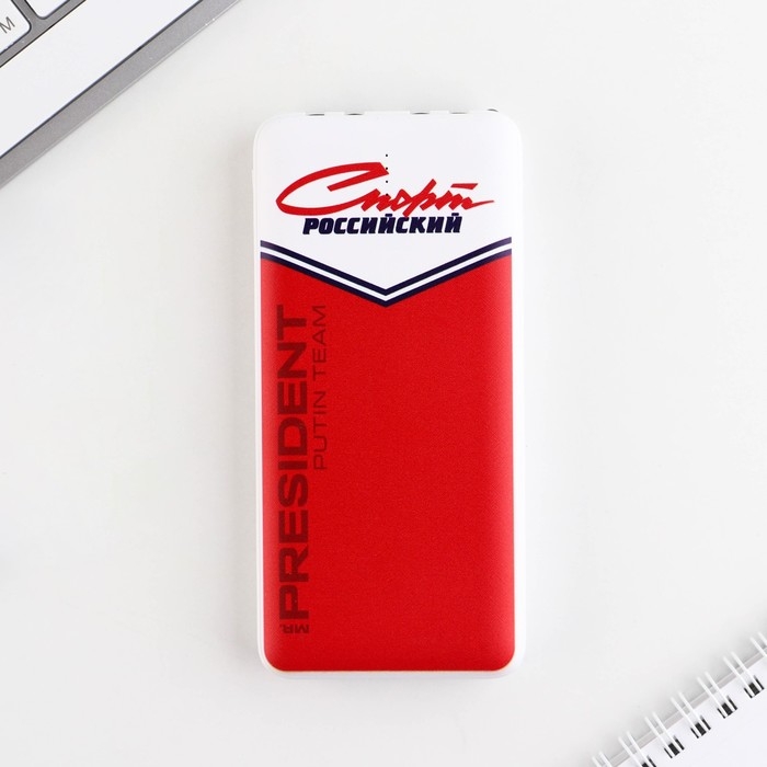 Зарядное устройство &laquo;Спорт российский&raquo;, 8000мА, модель PB-24, 14,5 х 6,9 см