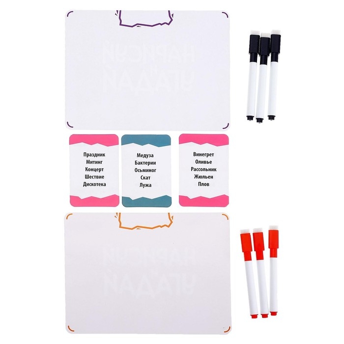 Настольная игра на угадывание слов &laquo;Нарисуй и отгадай&raquo;, карточки, планшеты, маркеры, 2-6 игроков, 8+