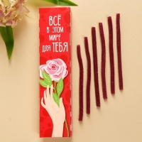 Мармелад кислый &laquo;Всё в этом мире для тебя&raquo; палочки, 20 г.