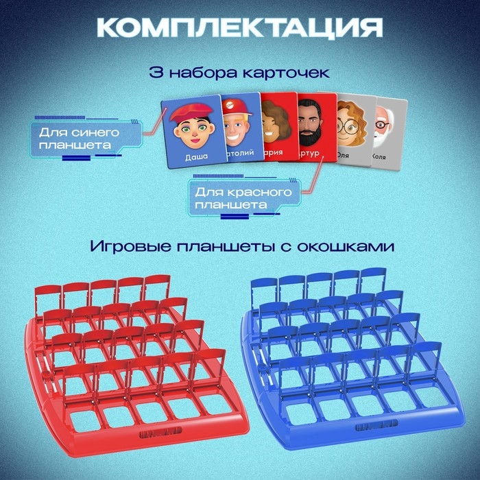 Настольная игра &laquo;Особые приметы&raquo;, 2 игрока, 5+