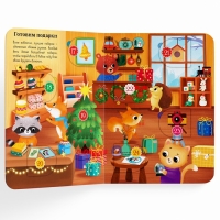 Книга с окошками «Адвент- календарь», 10 стр. Книга с окошками «Адвент- календарь», 10 стр.