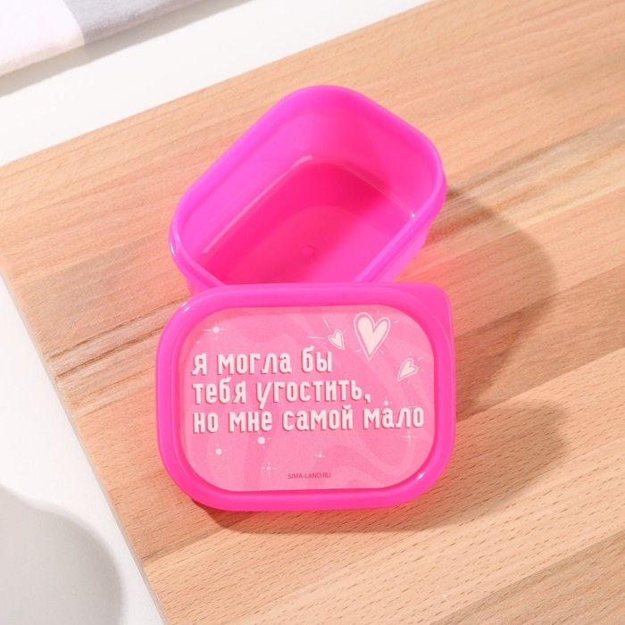 Ланч-бокс &laquo;Я могла бы тебя угостить&raquo;, прямоугольный, 150 мл