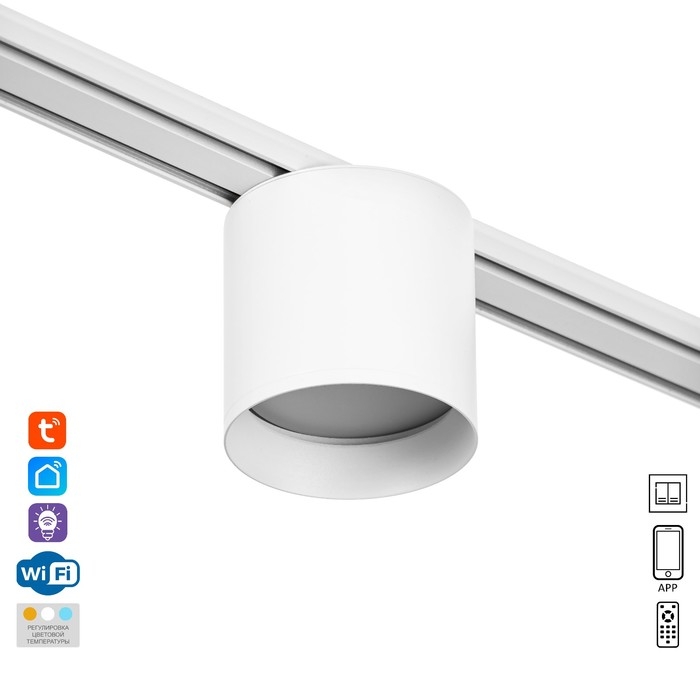 Светильник трековый SLIM Светильник трековый SLIM "Бочонок" LED 8Вт 3000K-6000К 48V CRI90 белый 8х8х6,2см