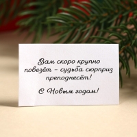 Конфеты &laquo;Для тебя в новый год&raquo; в коробке бриллианте с предсказанием, 150 г.