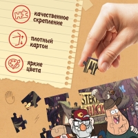 Пазлы 4 в 1 «Секреты Гравити Фолз», 207 деталей Пазлы 4 в 1 «Секреты Гравити Фолз», 207 деталей