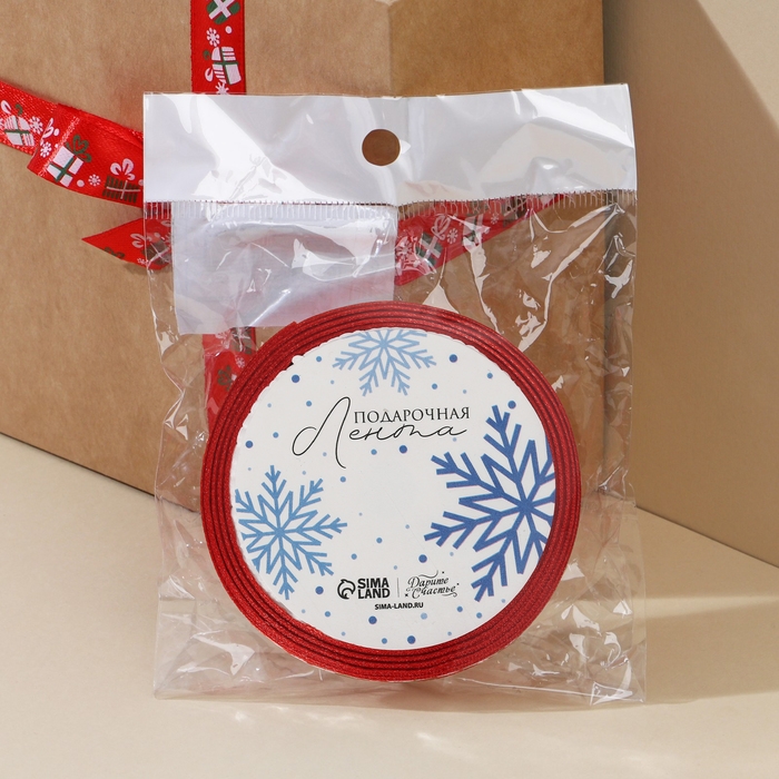 Лента атласная декоративная «Подарочки», 1,5 см × 5 м Лента атласная декоративная «Подарочки», 1,5 см × 5 м