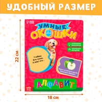 Книжка картонная с окошками «Алфавит», 10 стр. Книжка картонная с окошками «Алфавит», 10 стр.