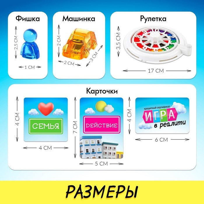 Настольная игра &laquo;Игра в реалити!&raquo;, 2-4 игрока, 8+