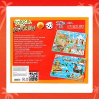 Настольная игра &laquo;Горки и лестницы. Пираты и путешественники!&raquo;, 2-4 игрока, 4+