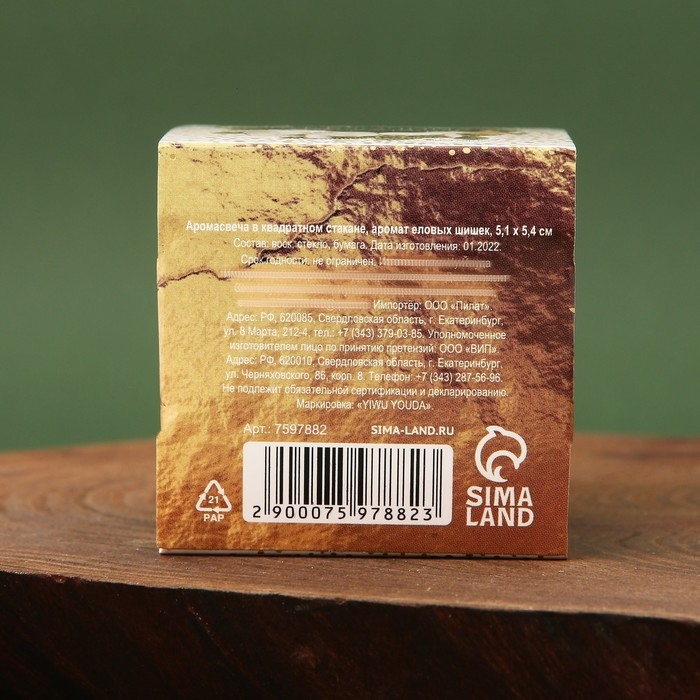 Новогодняя свеча в стакане &laquo;Новый год: Время чудес и волшебства&raquo;, аромат еловые шишки