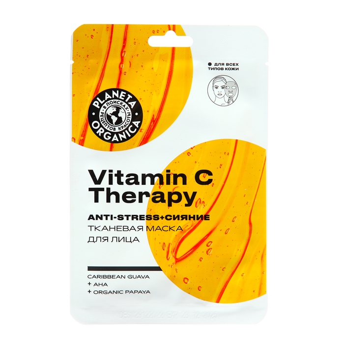 Набор для лица "Vitamin C Therapy"  Planeta Organica