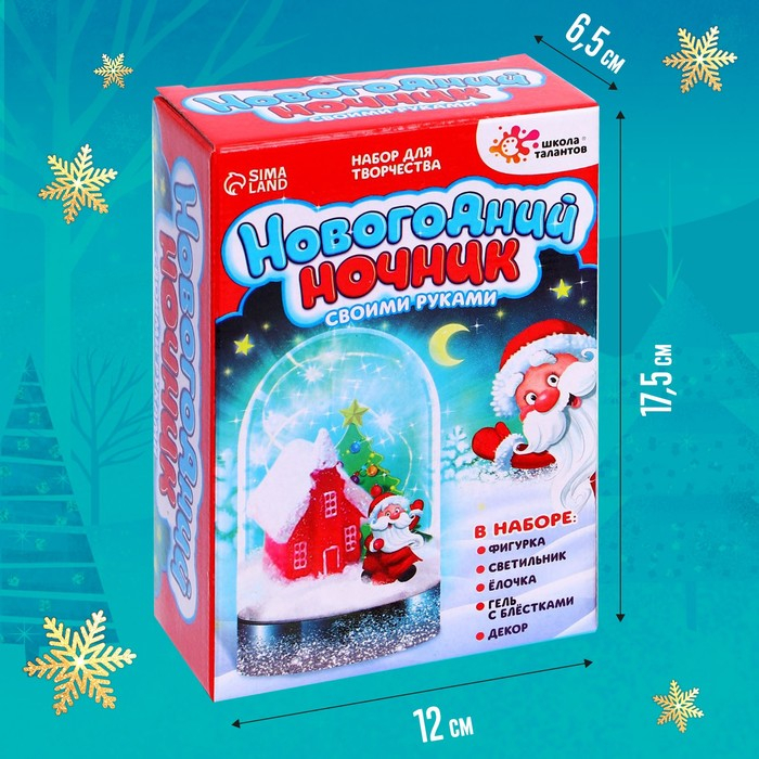 Набор для творчества &laquo;Новогодний ночник&raquo;, домик Деда Мороза