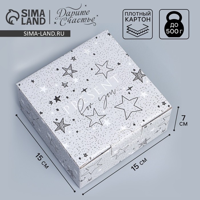 Коробка подарочная сборная, упаковка, &laquo;Звёзды&raquo;, 15 х 15 х 7 см