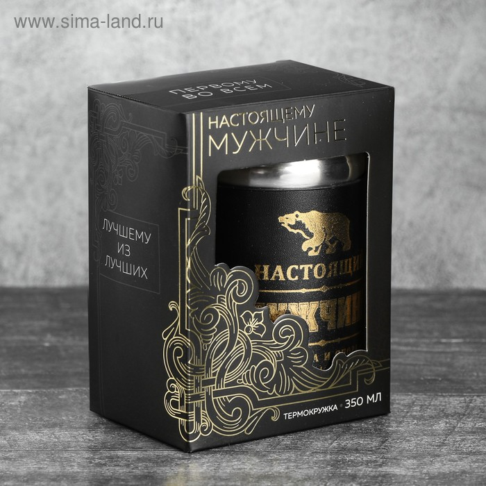 Термокружка с ситечком "Настоящий мужчина", 350 мл