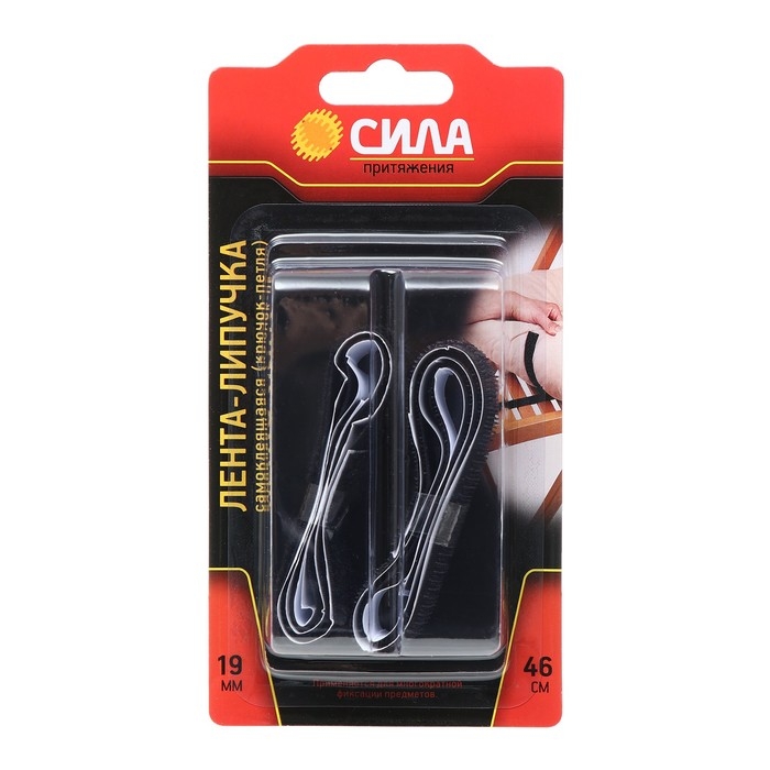 Самоклеящаяся лента-липучка &laquo;СИЛА притяжения&raquo;, черная, 19 мм х 46 см