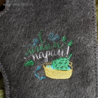 Рукавица для бани войлочная "Легкого пара!" Рукавица для бани войлочная "Легкого пара!"