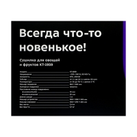 Сушилка для овощей и фруктов Kitfort КТ-1959, 450 Вт, 5 ярусов, таймер, белая Сушилка для овощей и фруктов Kitfort КТ-1959, 450 Вт, 5 ярусов, таймер, белая