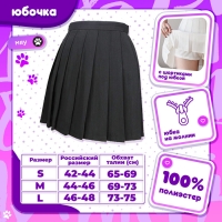 Карнавальный набор &laquo;Неко тян&raquo;, р. 46-48, цвет чёрный