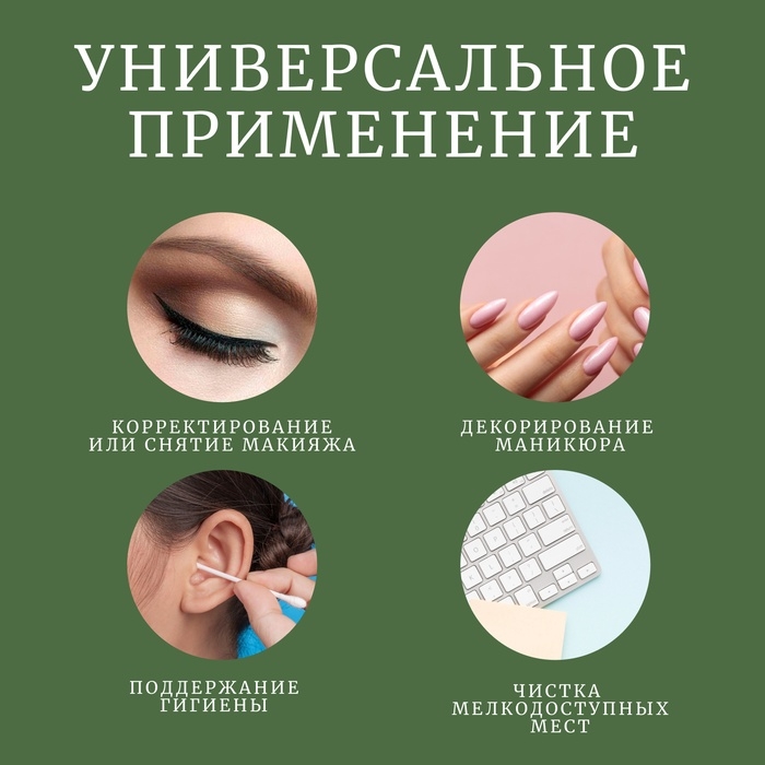 Ватные палочки на деревянной основе, биоразлагаемые, 7 см, 60 шт, в пластиковом органайзере
